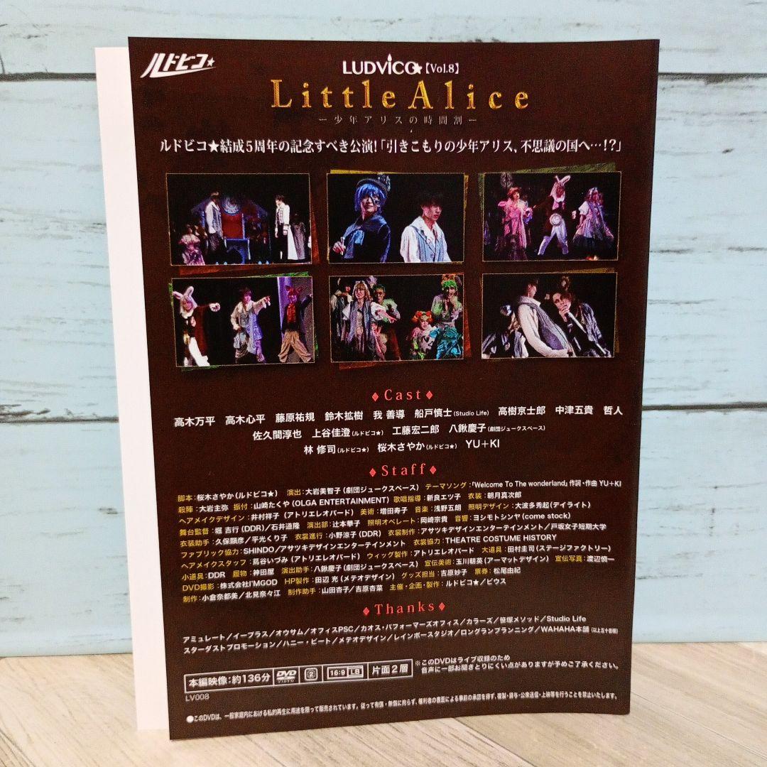 Little Alice 少年アリスの時間割 — image 2