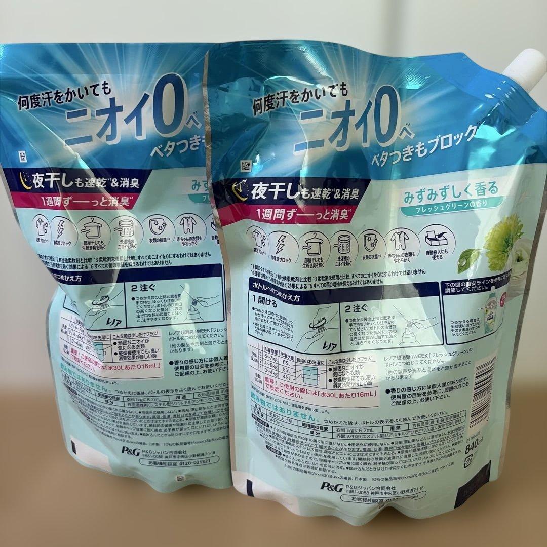 レノア 超消臭 1WEEK フレッシュグリーン 詰替 840ml 2個 — image 2