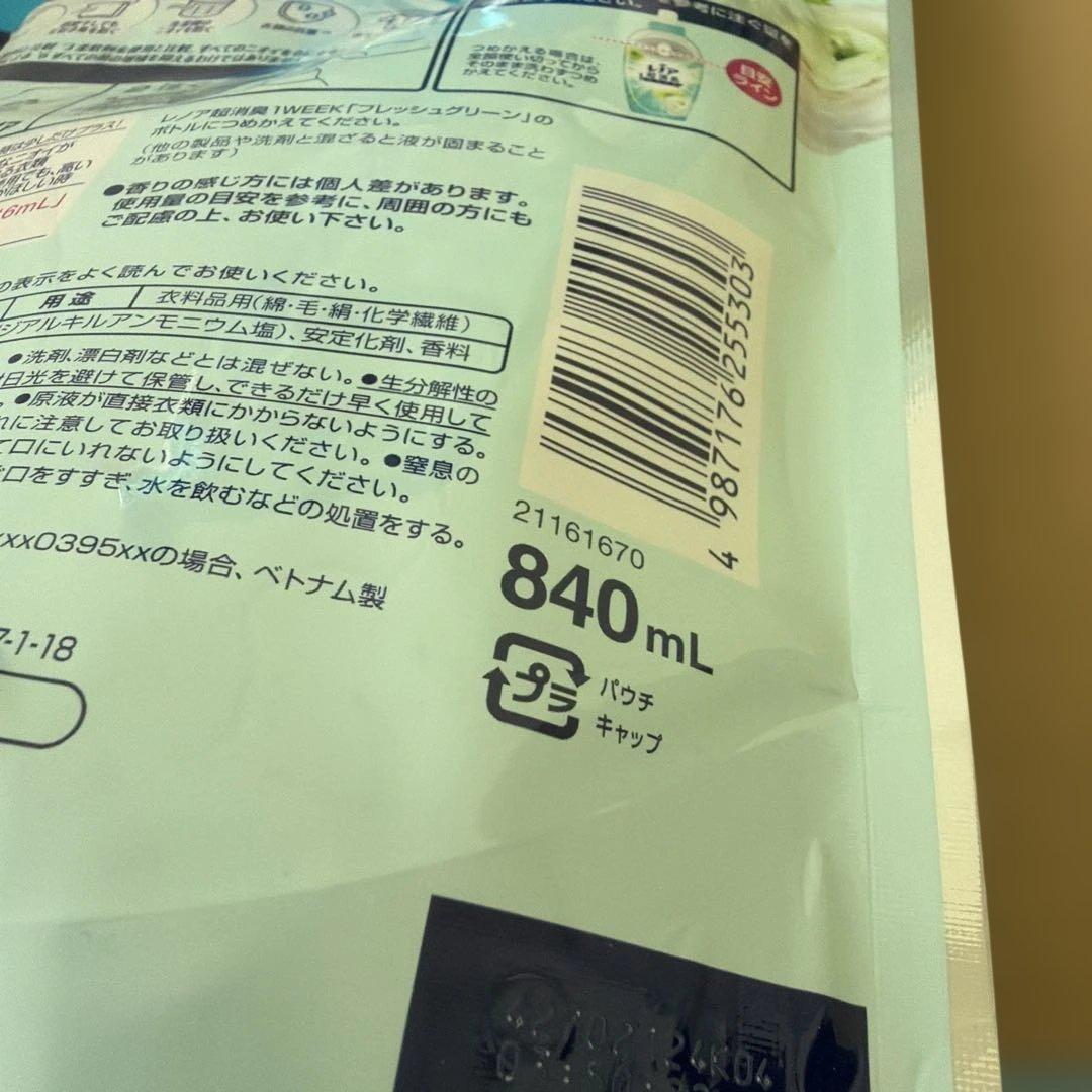 レノア 超消臭 1WEEK フレッシュグリーン 詰替 840ml 2個 — image 3
