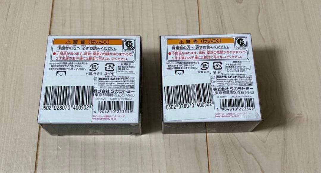 【新品未開封】トミカ コアファイター ホワイトベース 1セット — image 2