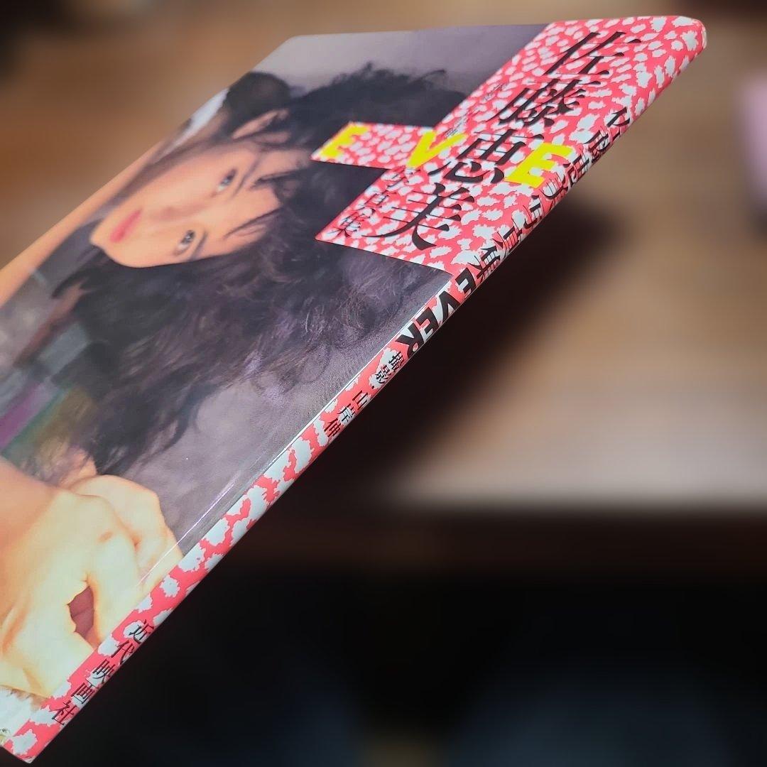 EVER　佐藤恵美 写真集 初版 — image 3