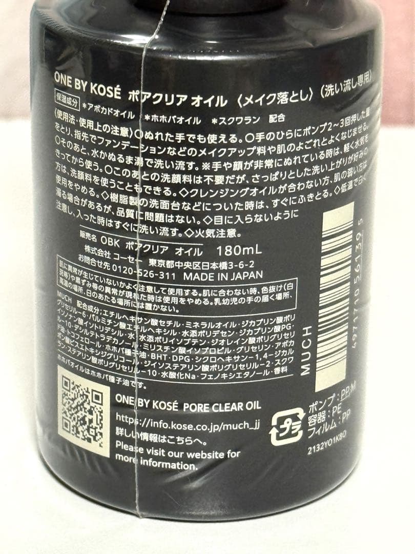 ONE BY KOSE ポアクリアオイル＆スクラブウォッシュ　新品未開封 — image 3