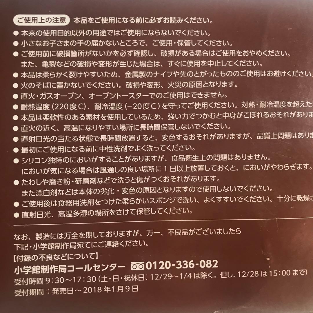 ビーパル　付録　PRIMUS×BE-PAL コンパクト　コーヒードリッパー — image 2