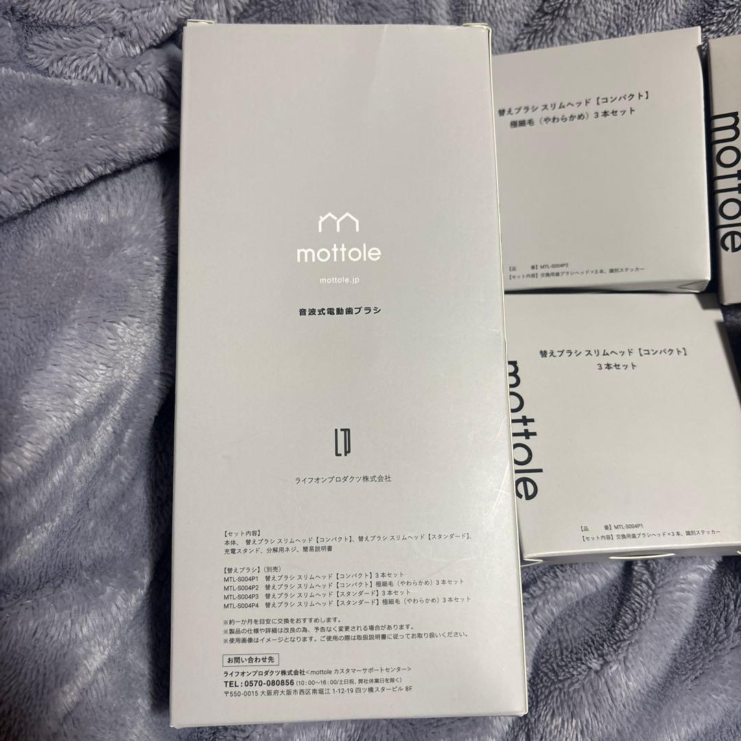mottole 音波式電動歯ブラシ 替えブラシセット #電動歯ブラシ — image 2