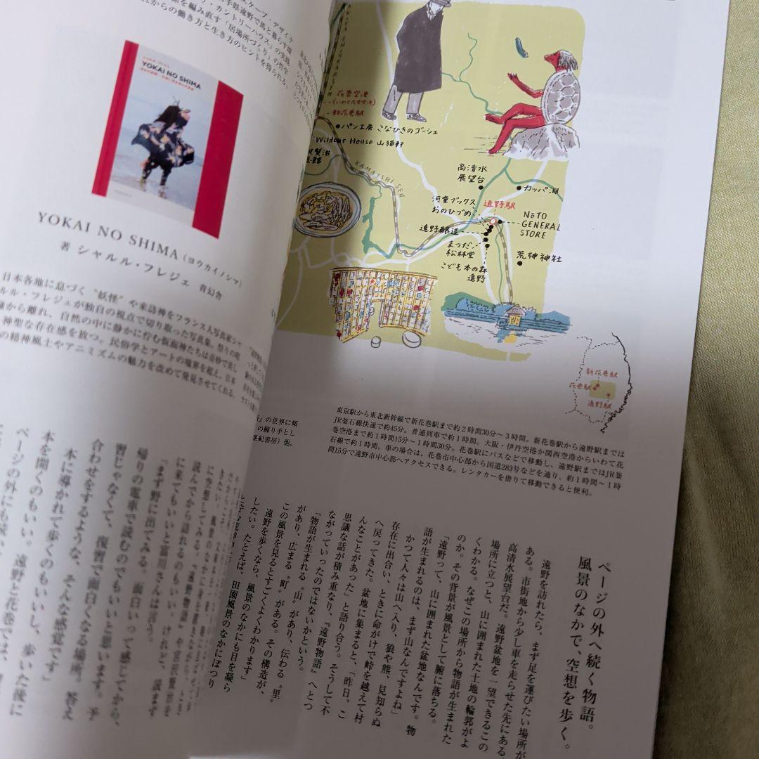 ＆プレミアム８月号　最新号　旅と本と — image 5
