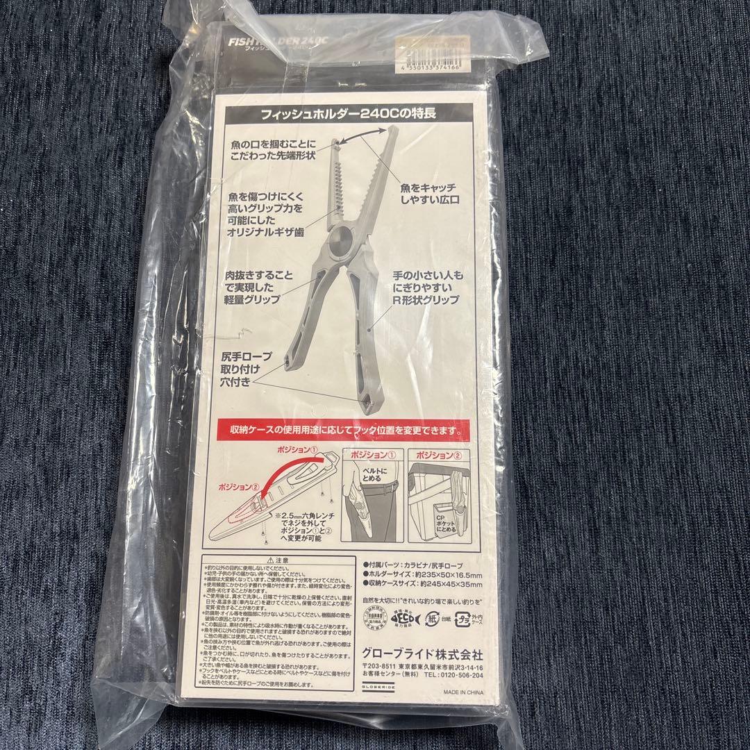 【新品未使用‼️】Daiwa FISH HOLDER 240C フィッシュホルダー — image 4