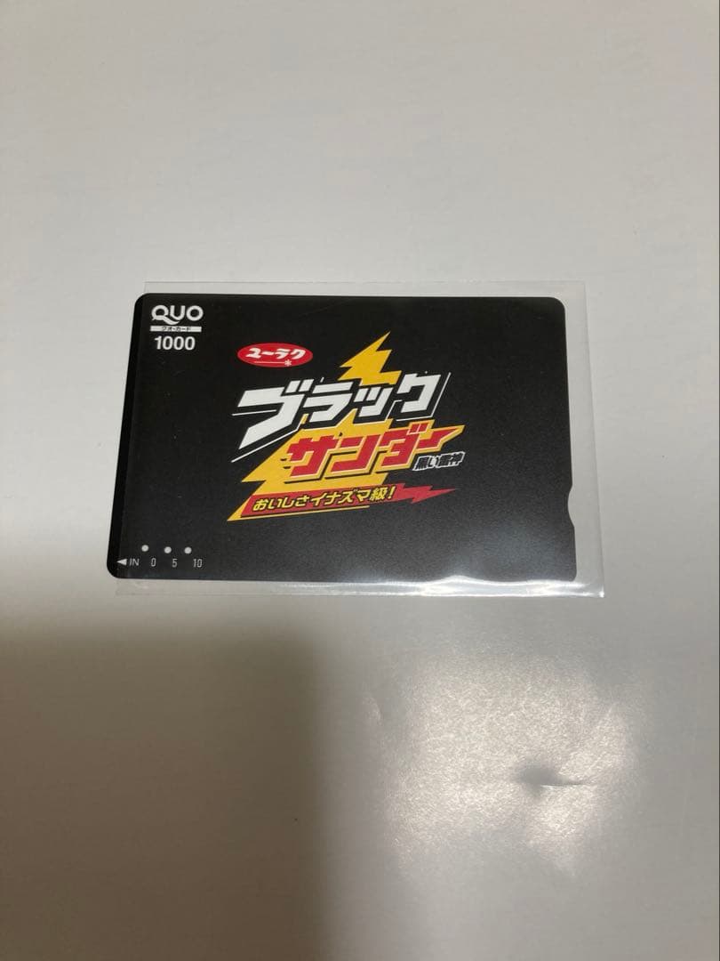 ブラックサンダー　使用済みクオカード　チラシ　まとめ売り — image 2