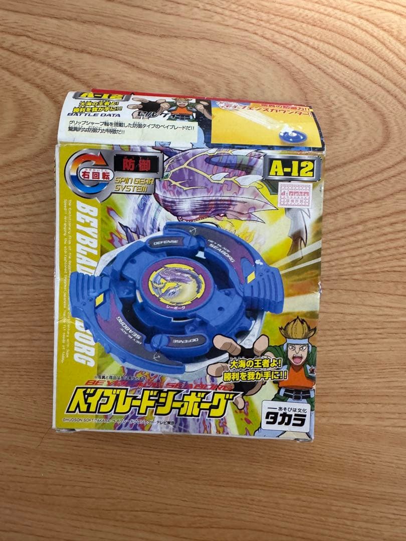 タカラ ベイブレードシーボーグ — image 2