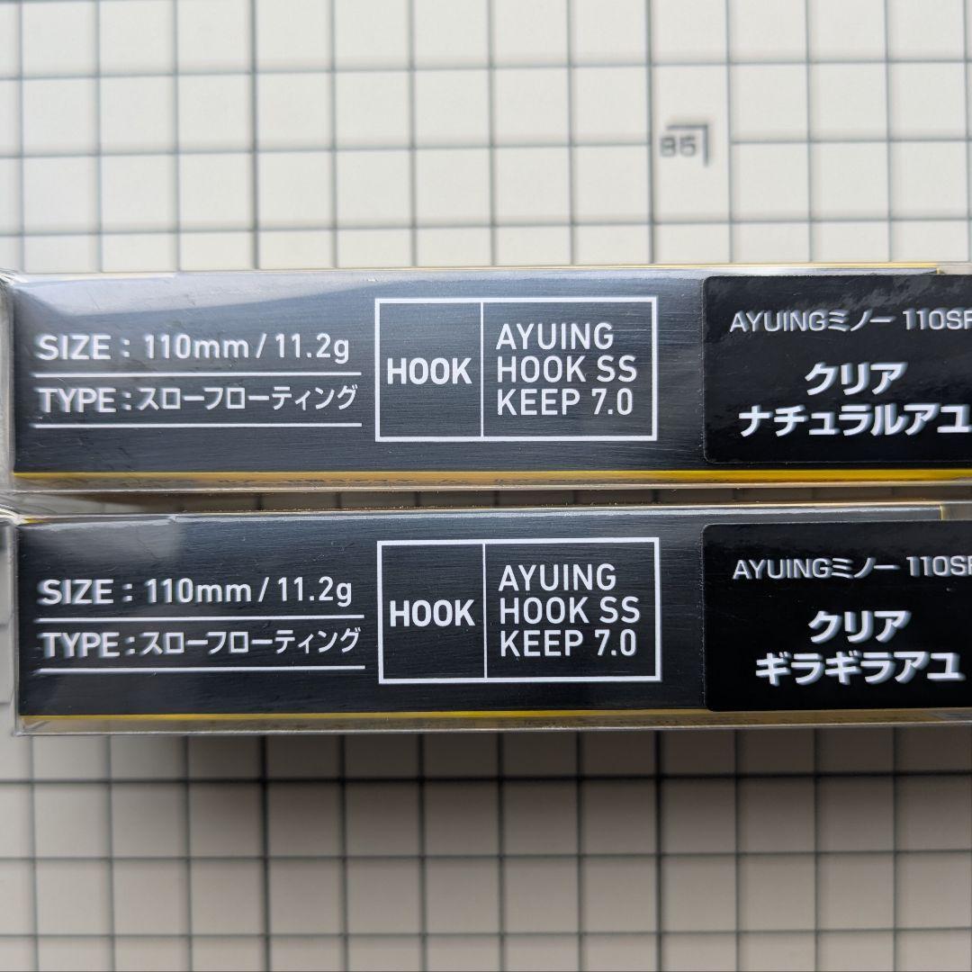 【新品】ダイワ／アユイングミノー110SF　2個　鮎　アユ　アユイングルアー — image 5