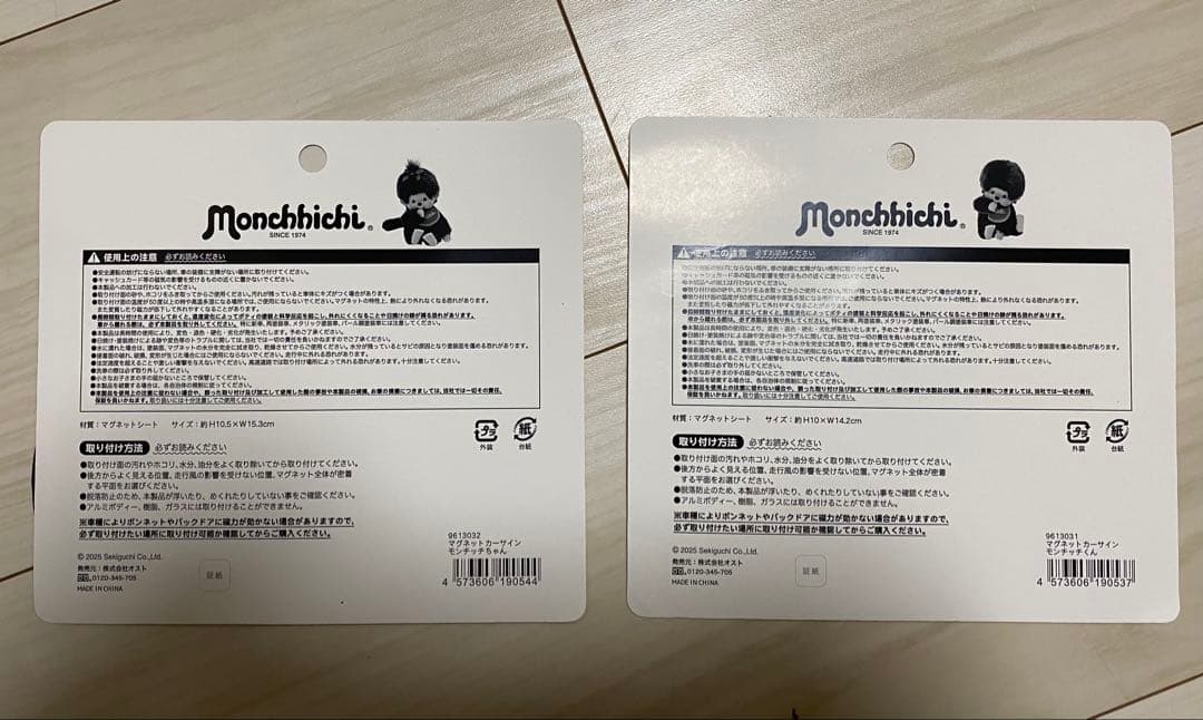 新品2個セット　モンチッチ　カーサイン　モンチッチちゃん — image 2