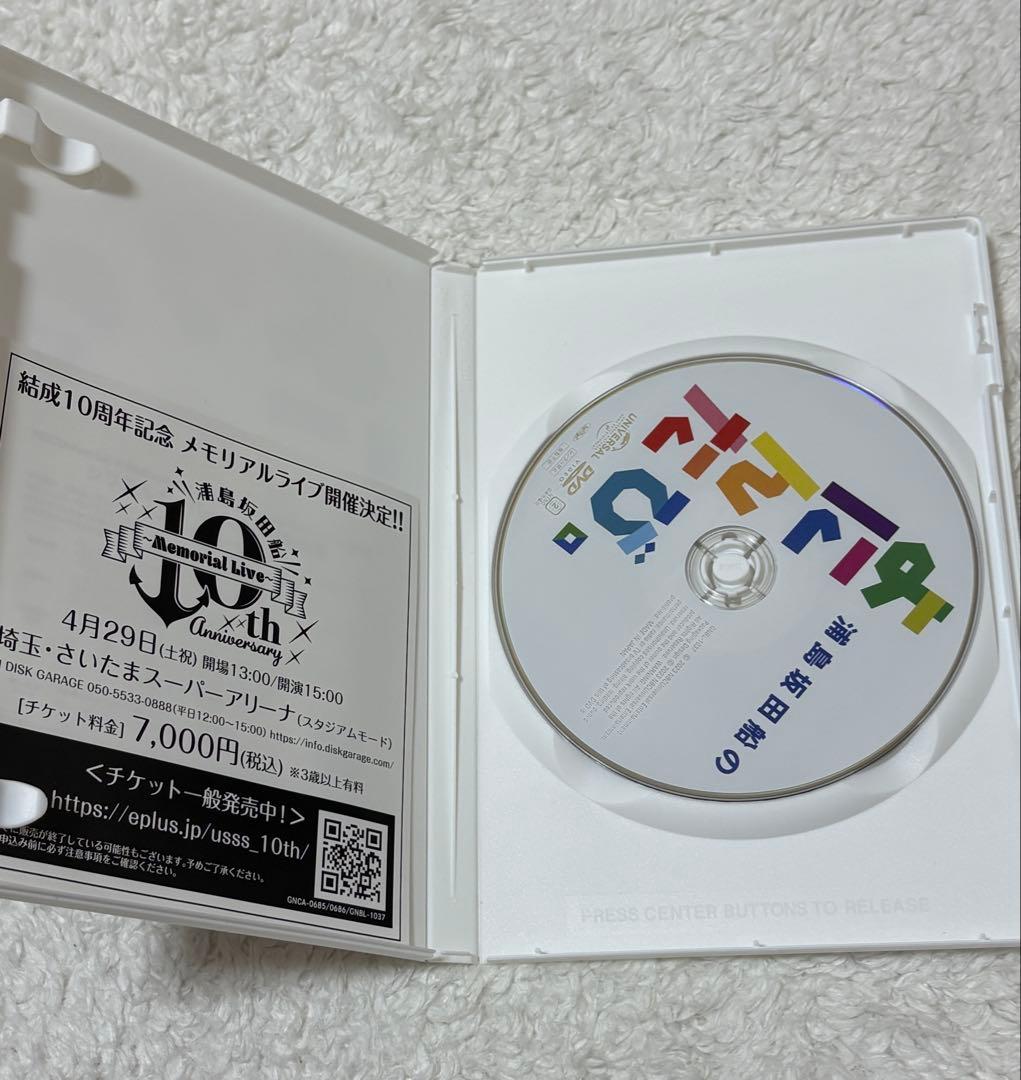 浦島坂田船 DVD よにんたび — image 3