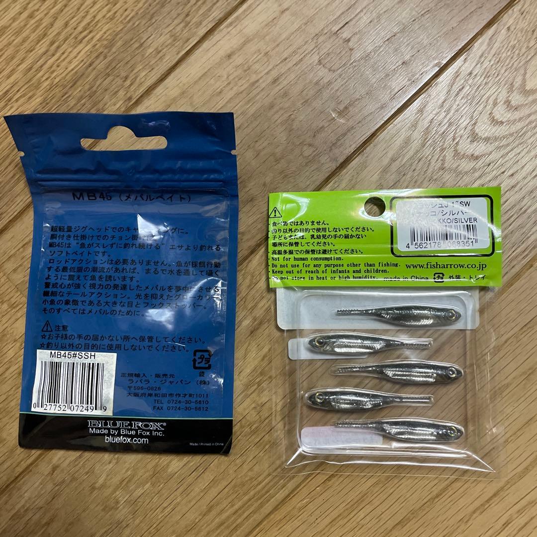 BLUE FOX MB45 & Fish Arrow Flash-J 1" — image 2