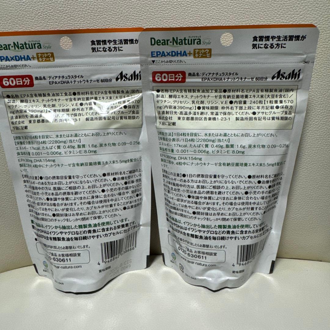 Asahi Dear-Natura Style EPA×DHA 2袋 — image 2