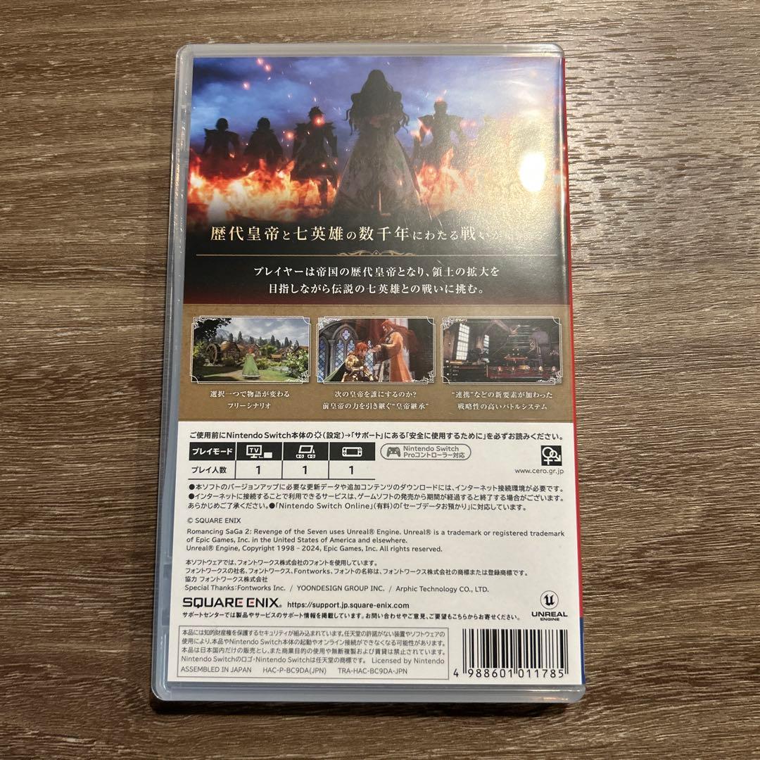 Switch ロマンシングサガ2 リベンジオブザセブン — image 3