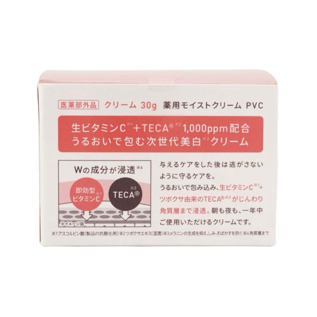 【3個セット】 Yunth 生VC Whitening Cream 30g — image 3