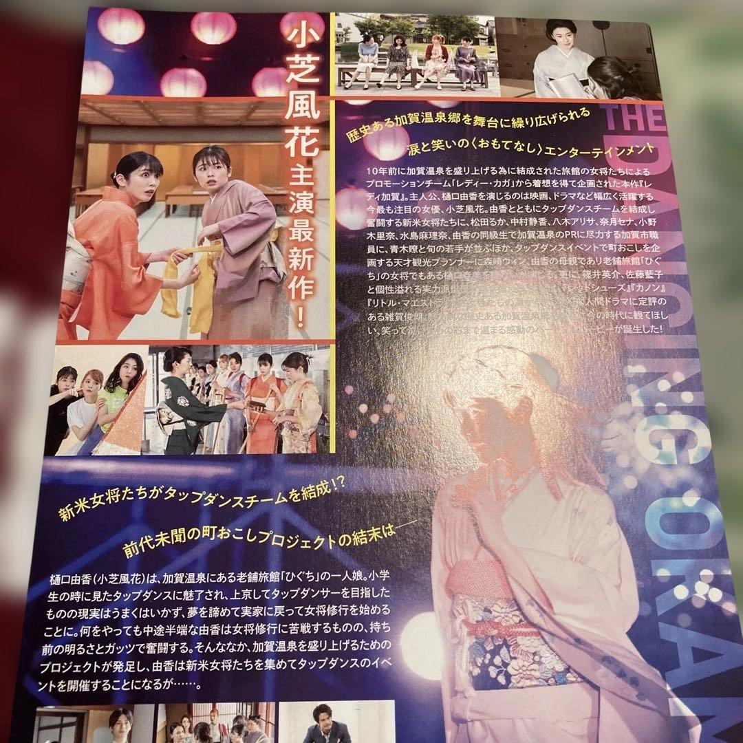 チラシ　レディ加賀 — image 2