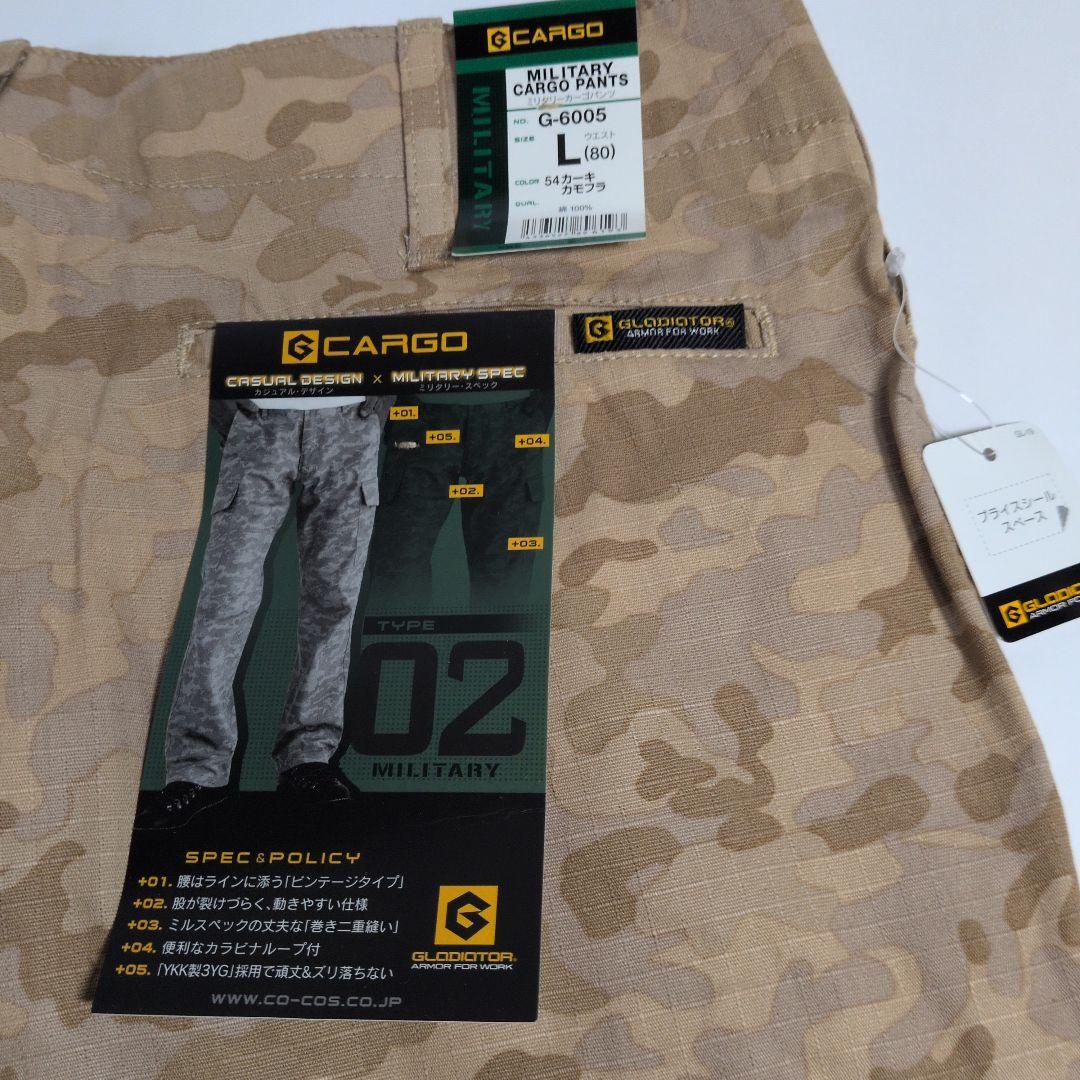 G.CARGO カーゴパンツ Lサイズ ベージュ迷彩 ミリタリーパンツ メンズ — image 5