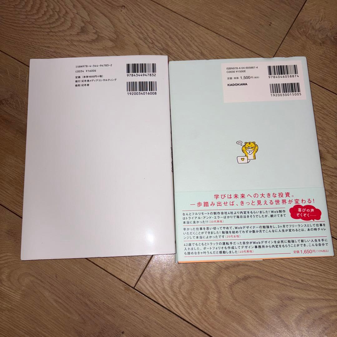 月30万円稼ぐインスタ副業 Web系フリーランス働き方大全 セット — image 2