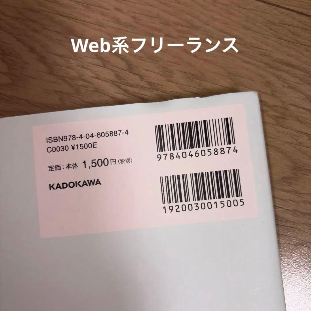 月30万円稼ぐインスタ副業 Web系フリーランス働き方大全 セット — image 5