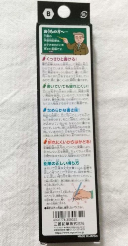 新品 スーパーマリオ かきかた鉛筆 １ダース B — image 3