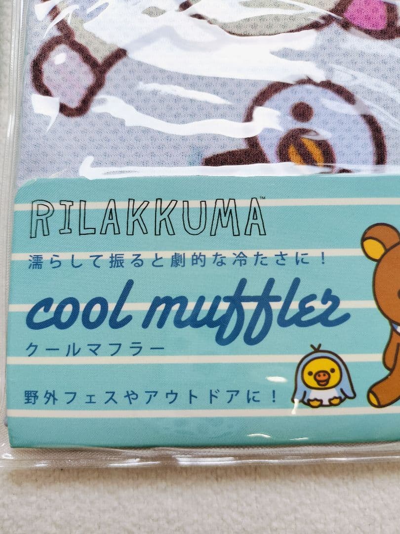 【未開封】リラックマ　クールマフラー　２点セット　100×30cm — image 2