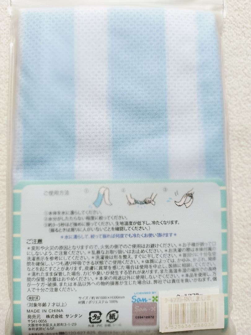 【未開封】リラックマ　クールマフラー　２点セット　100×30cm — image 3