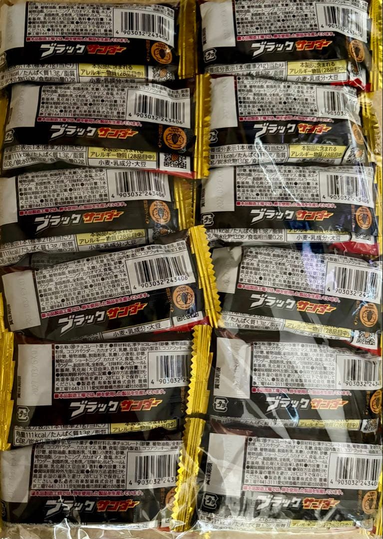工場直営店購入のブラックサンダー 【定番】たっぷり24個セット — image 4