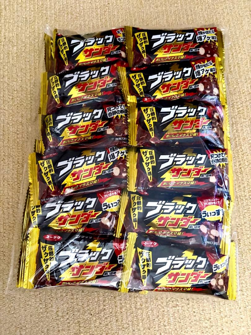 工場直営店購入のブラックサンダー 【定番】たっぷり24個セット — image 5