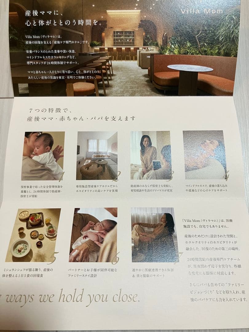 Villa Mom 特別優待券 — image 2