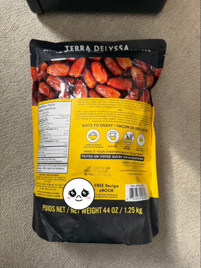 【最終値下げ】有機デーツ（種なし） 1.25kg — image 2