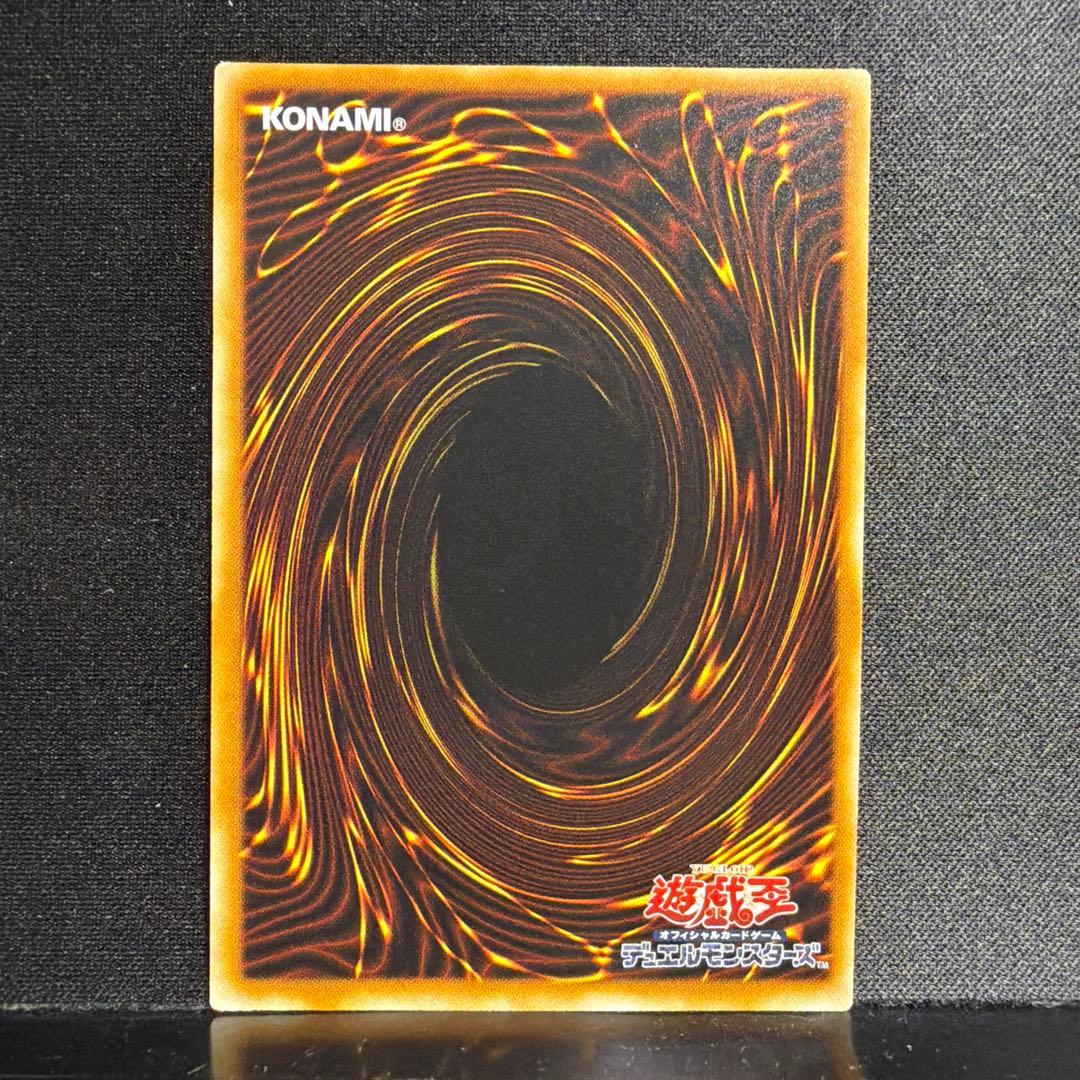 遊戯王 スクラップ・ドラゴン レリーフ — image 2