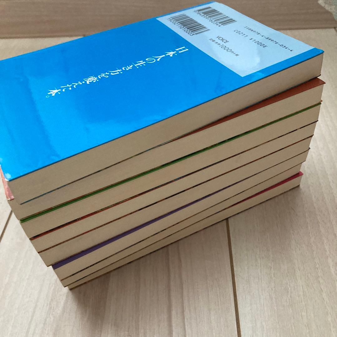 バシャールペーパーバック 8巻セット — image 2