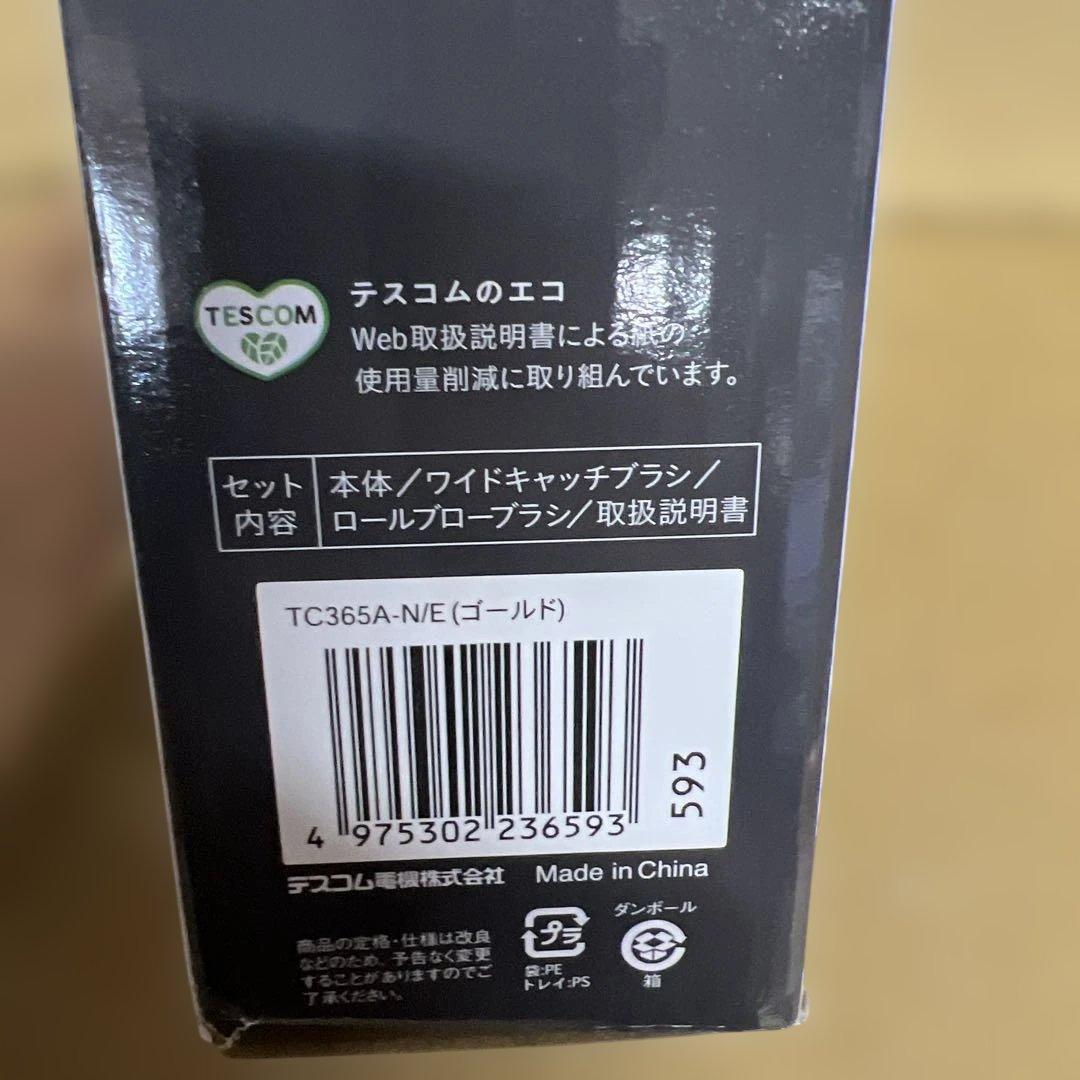 0027625 テスコム (TESCOM) カールドライヤー — image 4