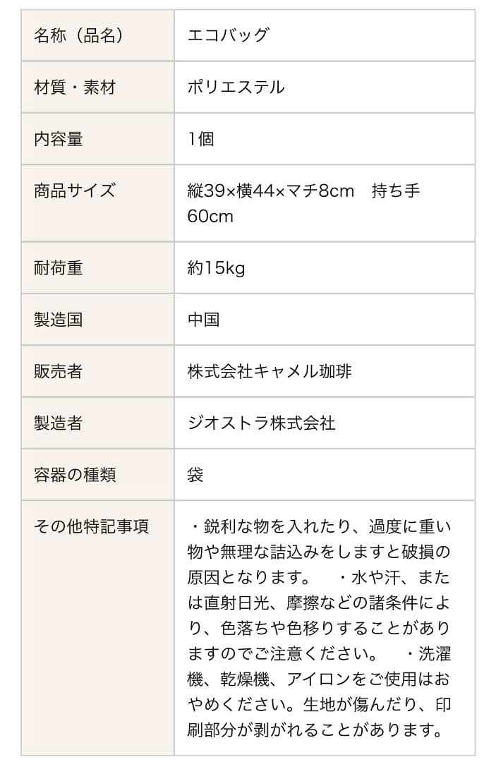 新品未使用　旧タイプ　カルディ　エコバッグ　黒1個 — image 2