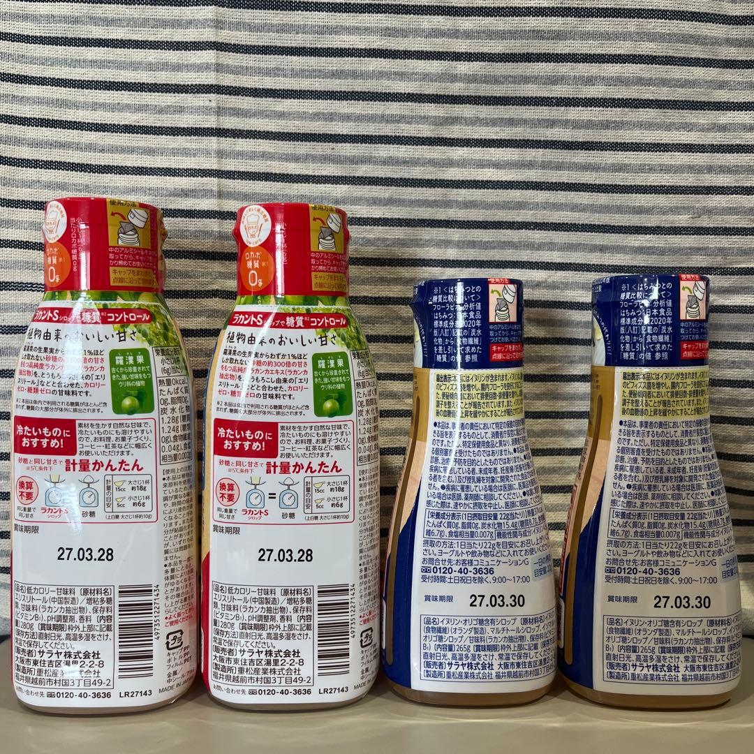 ラカントSシロップ フローラビオ 計4点セット — image 2