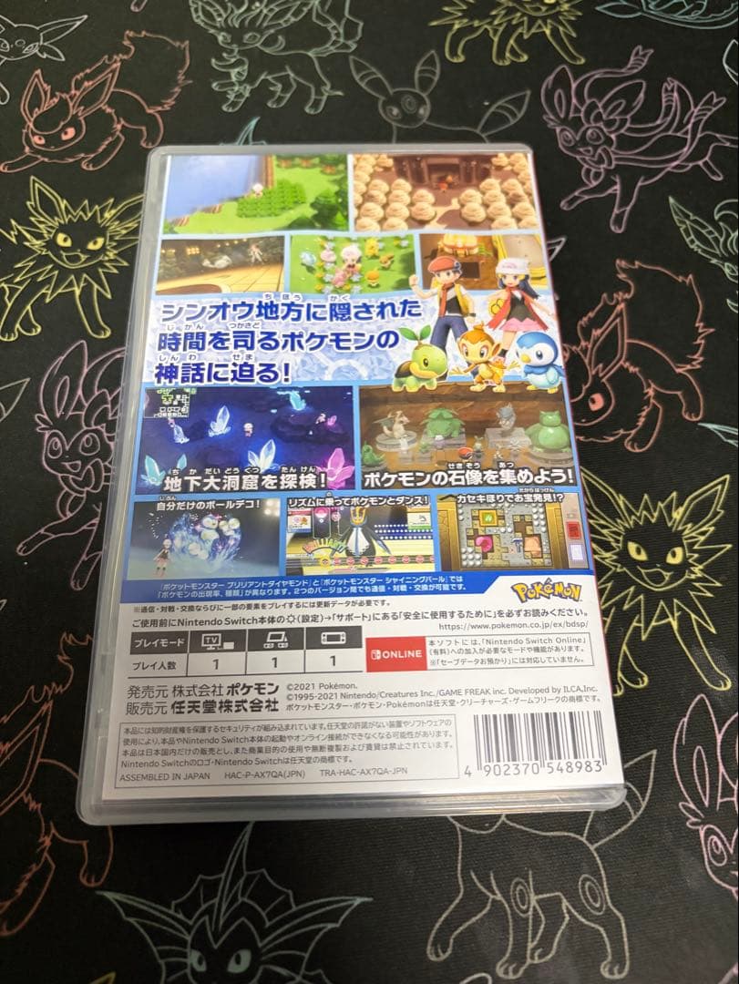 ポケットモンスター ブリリアントダイヤモンド — image 3