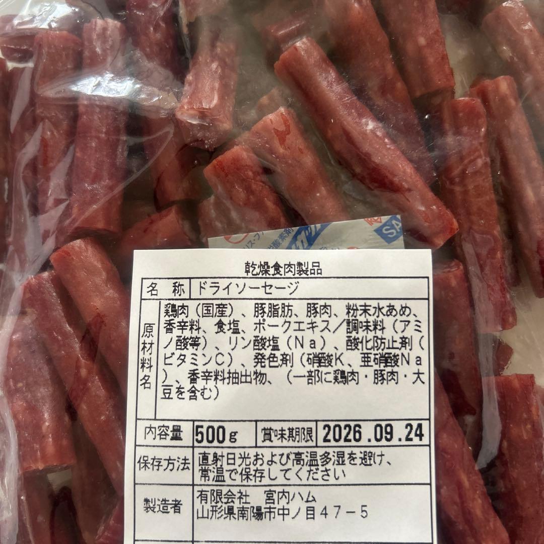 最安値　大人気‼️宮内ハム　ドライソーセージ大容量500g大袋 — image 4
