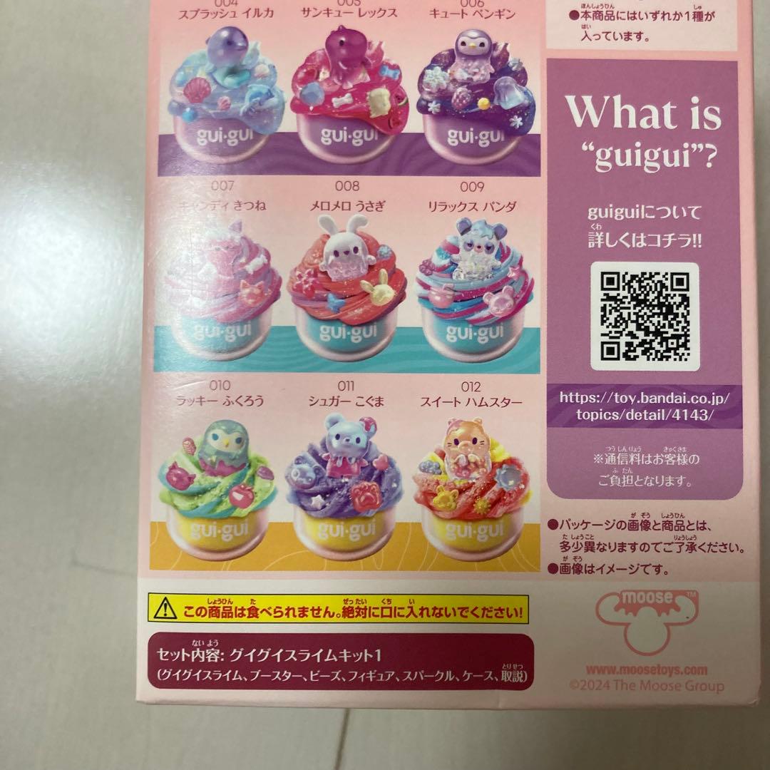 guigui グイグイ シングルパック スライム　イエロー ハムスター — image 2