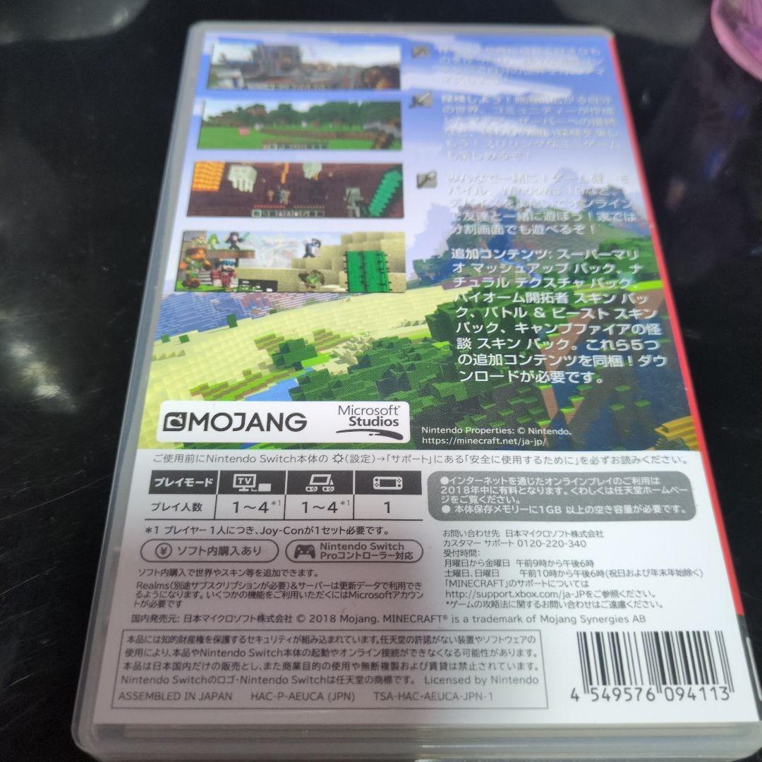 【まるふぉい様専用】NINTENDO SWITCH Minecraft — image 3