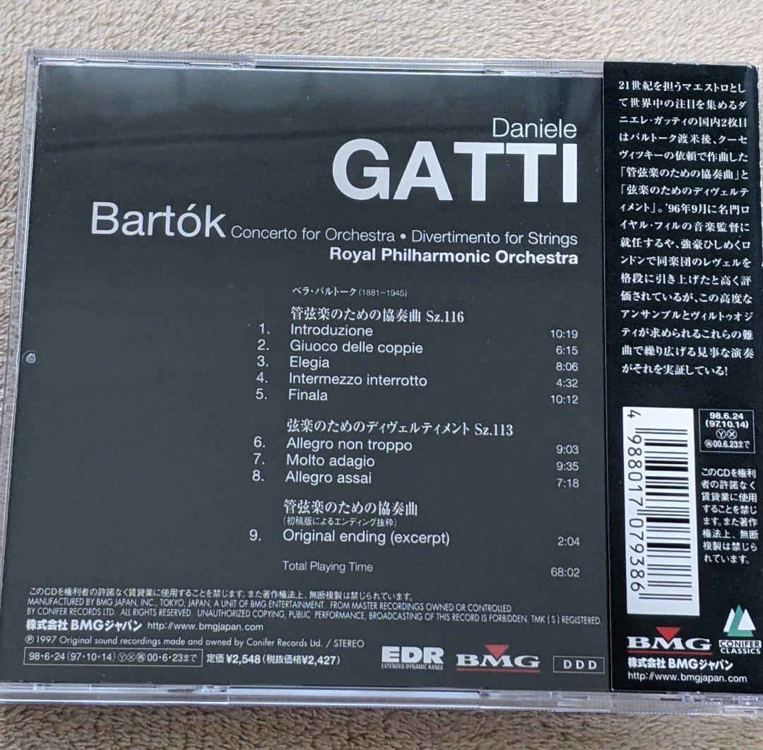 バルトーク:管弦楽のための協奏曲/ディヴェルティメント ガッティ直筆サイン付 — image 2