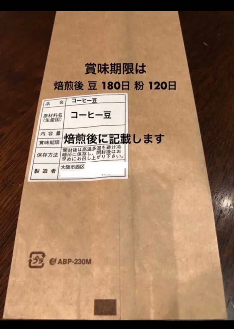 お徳用 エスプレッソブレンド 400gカプチーノやラテに — image 4