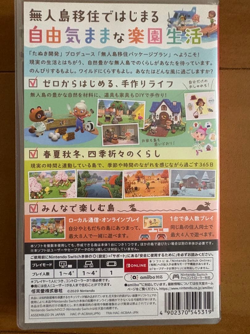 Switch あつまれどうぶつの森　ソフト — image 2
