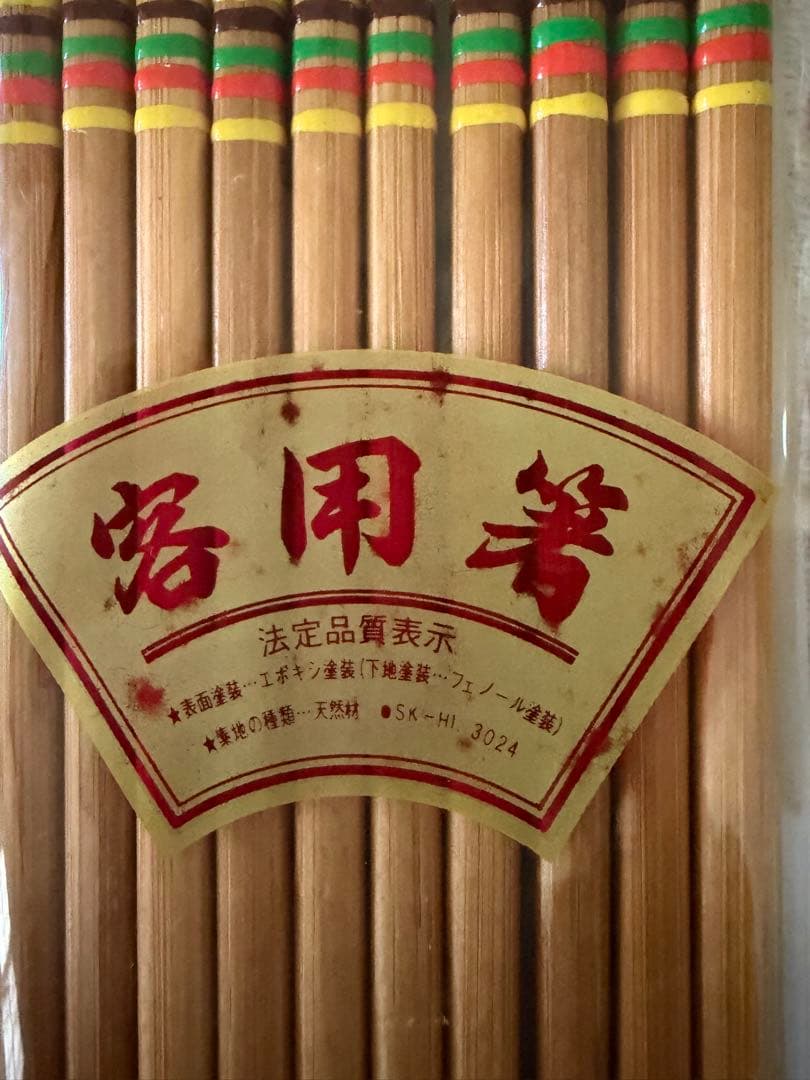 客用箸 天然木 5膳セット 野菜型箸置き付き — image 2