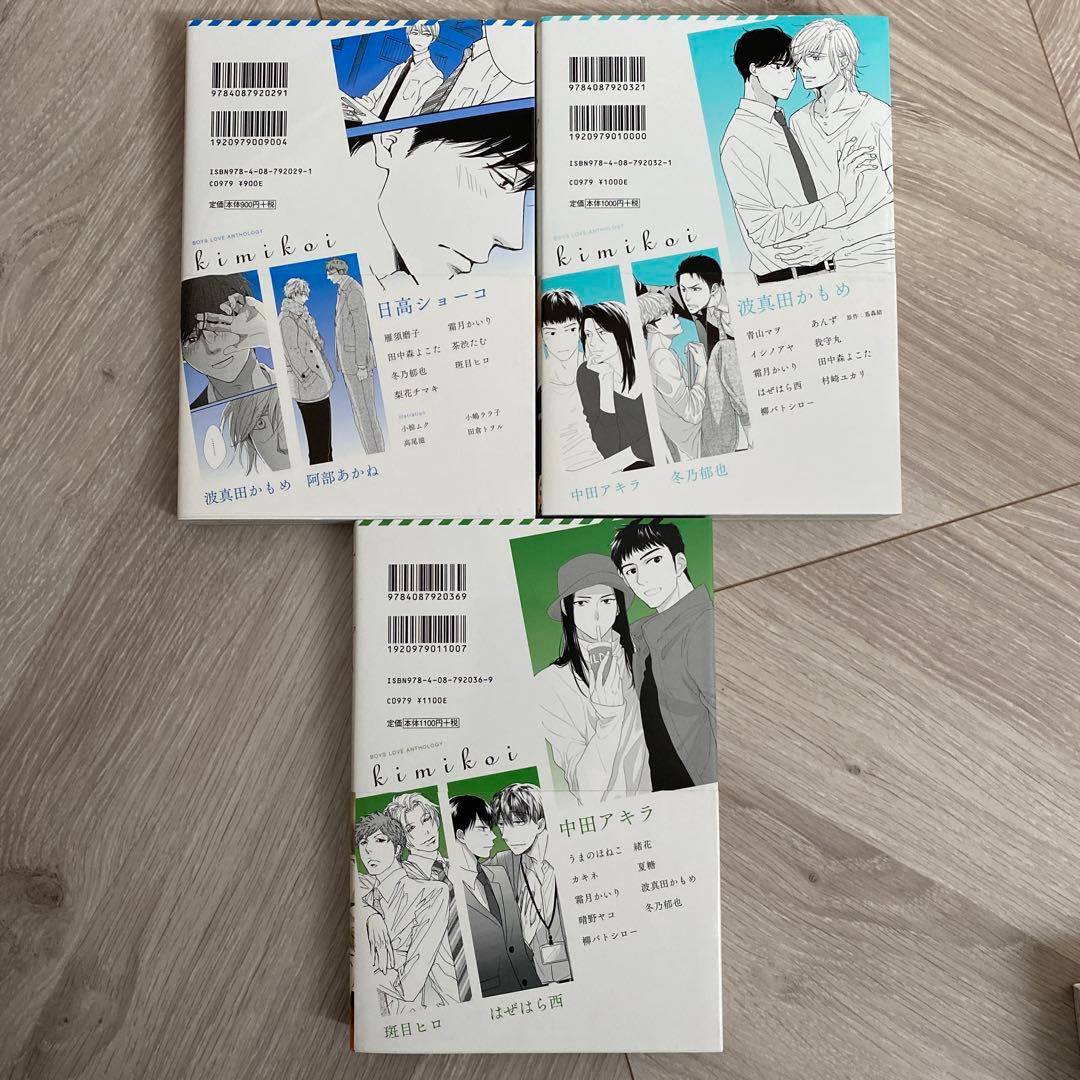 君恋　社会人編　1.2.3巻 — image 2