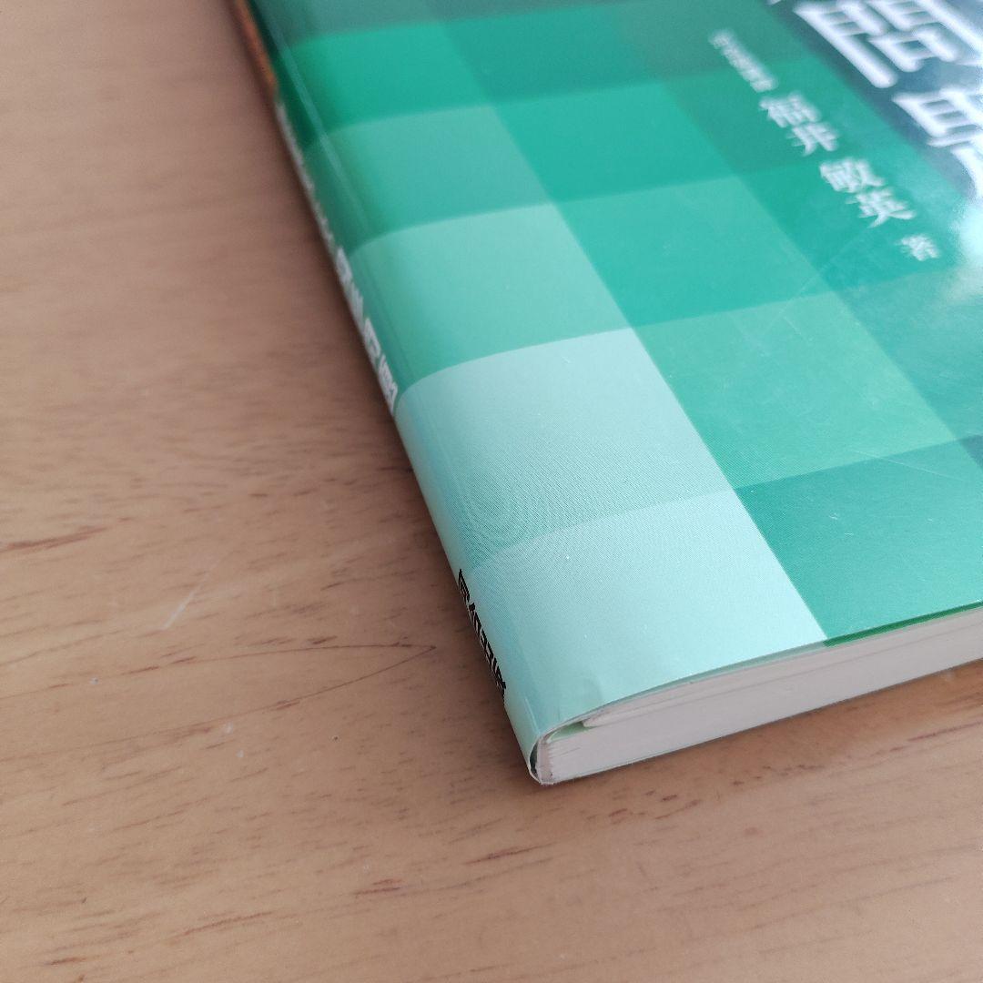 大学入試攻略 理系受験生のための図形問題 河合出版 — image 5