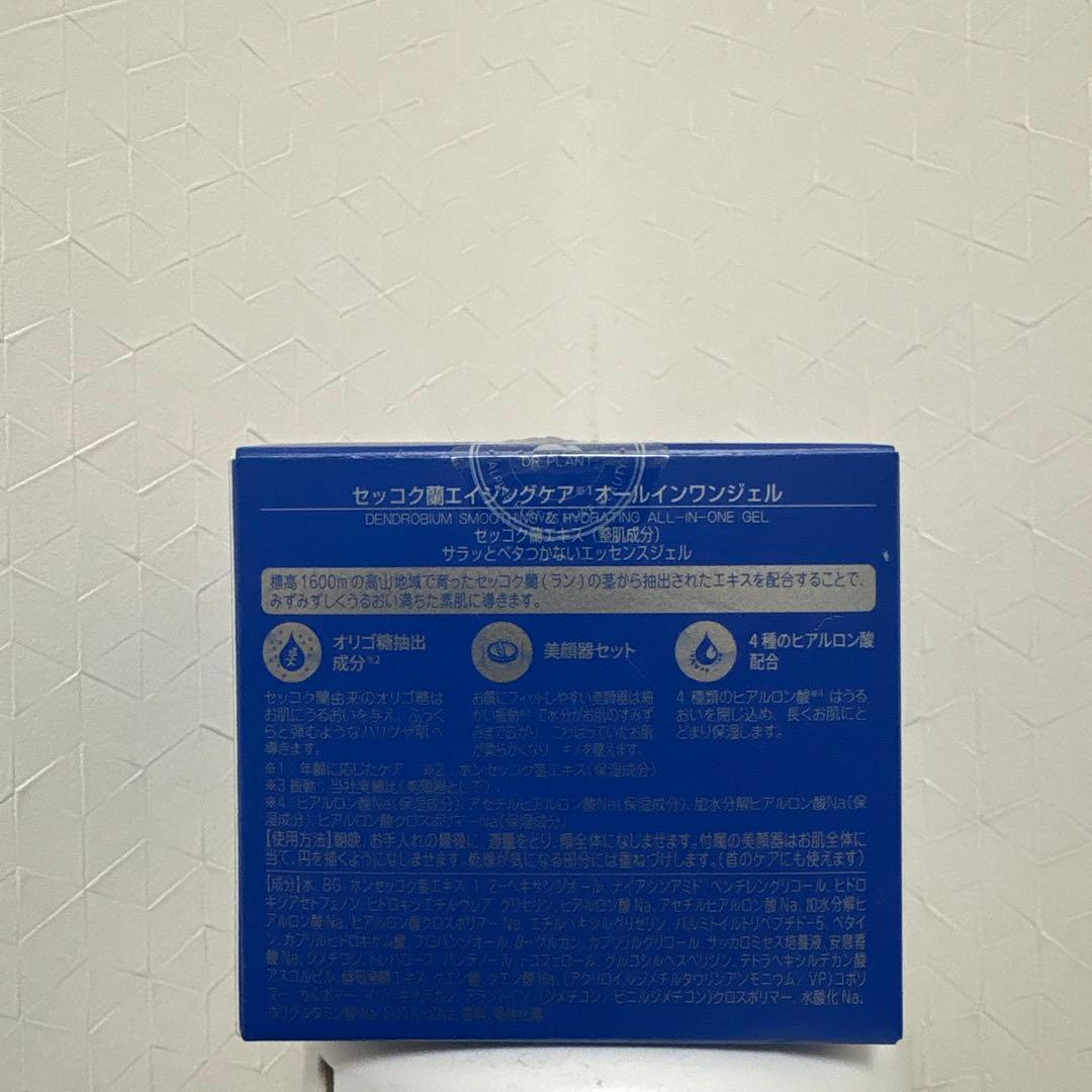 DR PLANT セッコク蘭エイジングケア オールインワンジェル — image 2
