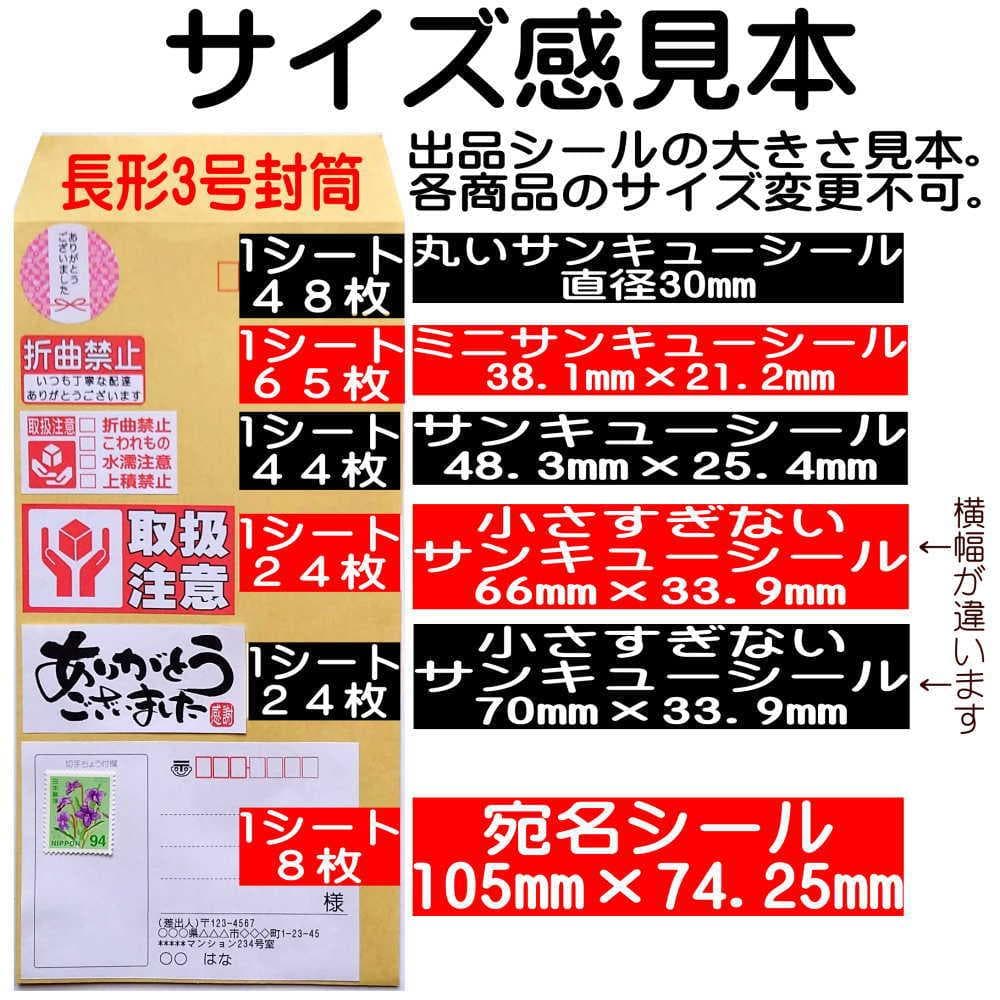 サンキューシール　№372E ご縁に感謝 — image 5