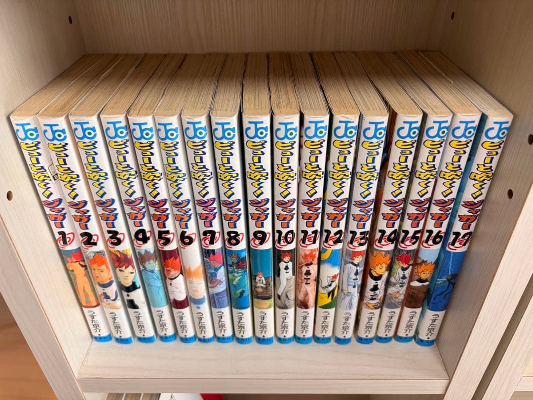 ピューっと吹く！ジャガー 全20巻セット — image 2