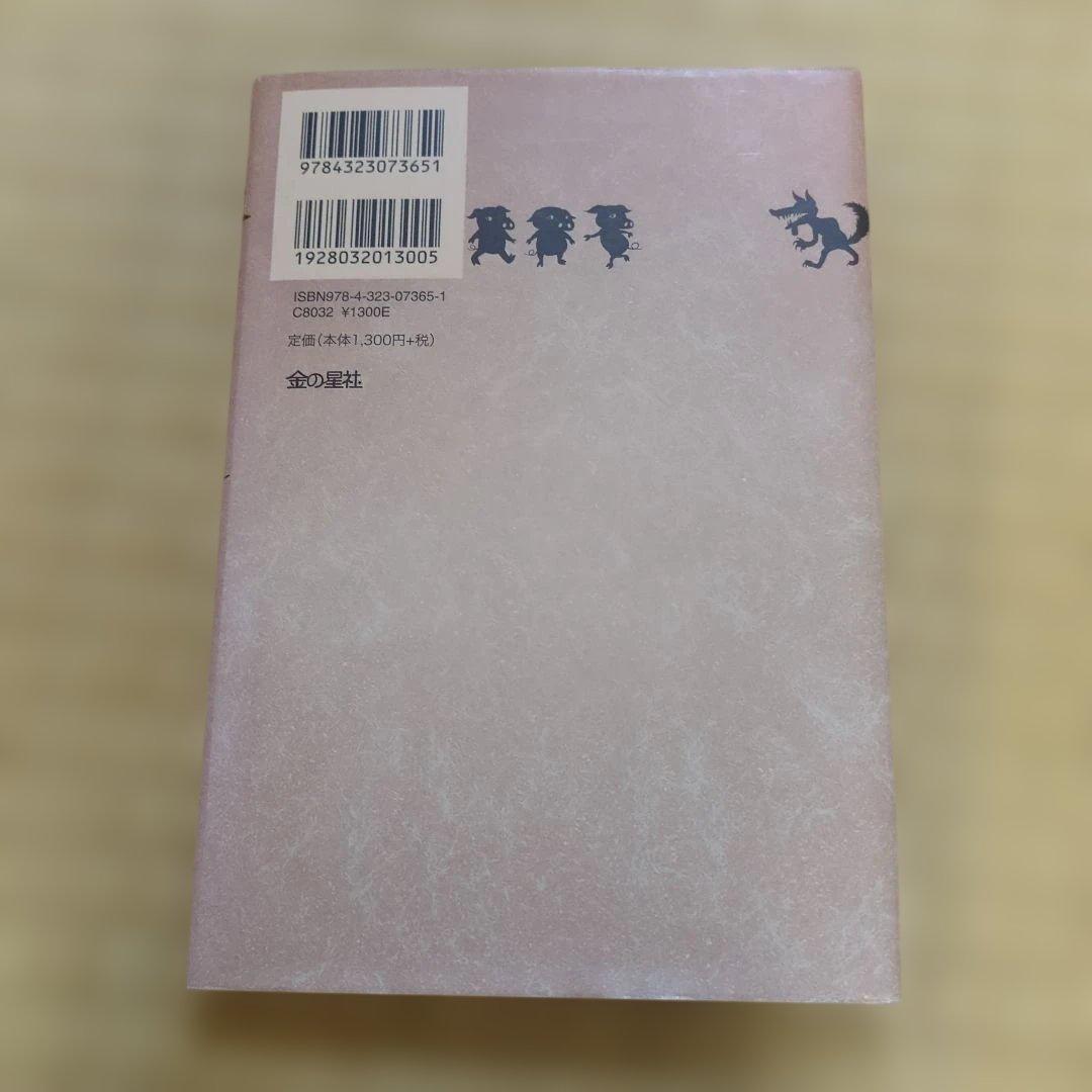 昔話法廷 — image 2