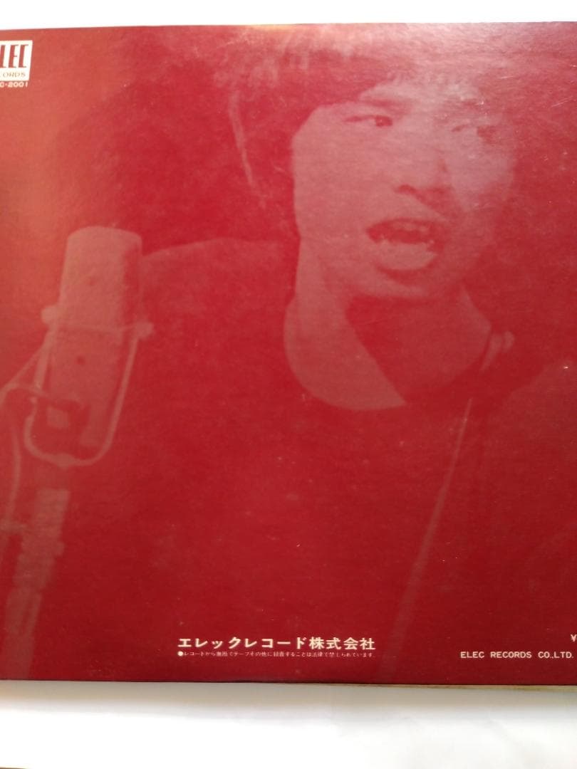 LP よしだたくろう　青春の詩　イメージの詩他 歌詞カードに少々落書き有り — image 2